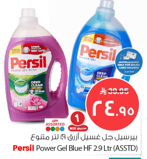 available at Nesto in KSA, Saudi Arabia, Saudi - Riyadh