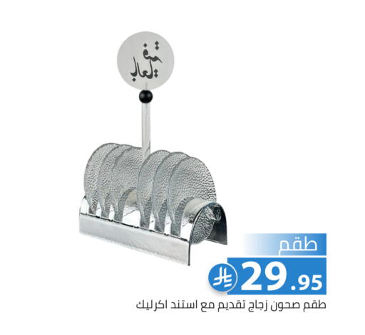 available at Family Discount in KSA, Saudi Arabia, Saudi - Riyadh