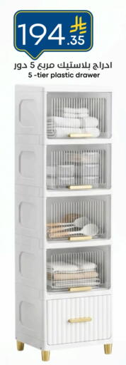 available at نسيم الموج in مملكة العربية السعودية, السعودية, سعودية - الرياض