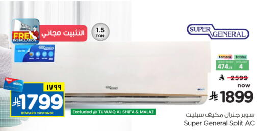 available at Hyper Al Wafa in KSA, Saudi Arabia, Saudi - Al-Kharj