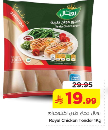 available at نستو in مملكة العربية السعودية, السعودية, سعودية - الخرج