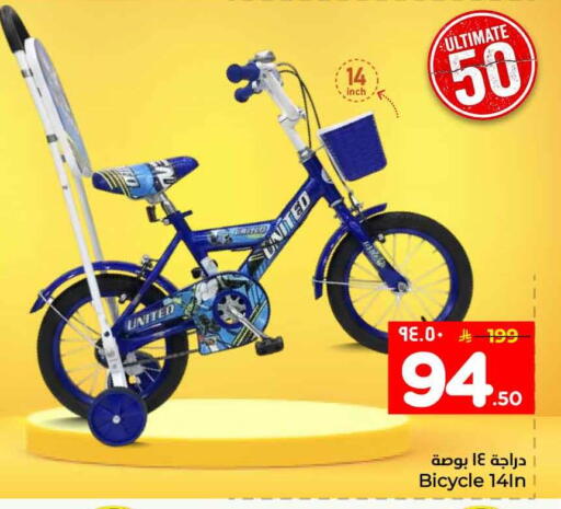 available at هايبر الوفاء in مملكة العربية السعودية, السعودية, سعودية - الخرج