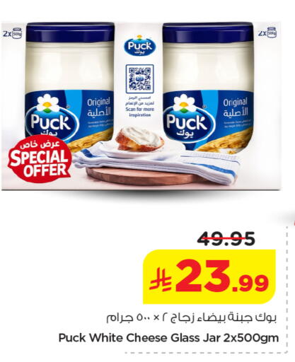 available at Nesto in KSA, Saudi Arabia, Saudi - Al-Kharj