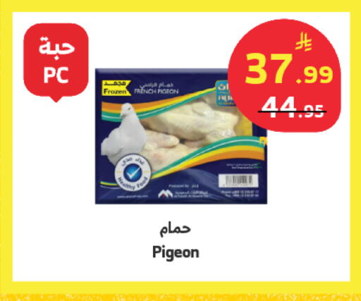 available at Al Raya in KSA, Saudi Arabia, Saudi - Tabuk