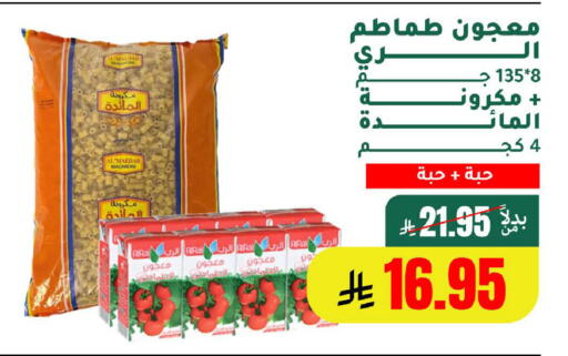available at الهاجري الأغذية in مملكة العربية السعودية, السعودية, سعودية - خميس مشيط