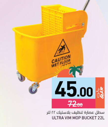 available at أسواق رامز in قطر - الضعاين