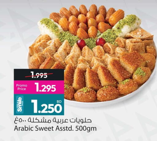 available at أنصار جاليري in البحرين