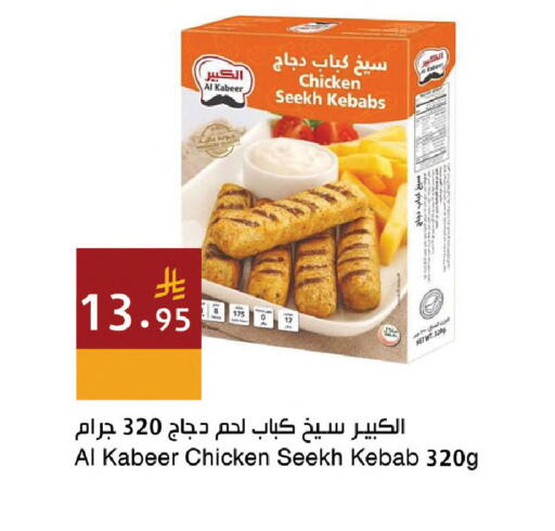 available at اسواق هلا in مملكة العربية السعودية, السعودية, سعودية - المنطقة الشرقية