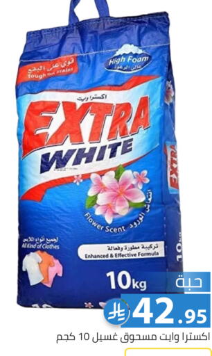 available at Family Discount in KSA, Saudi Arabia, Saudi - Riyadh