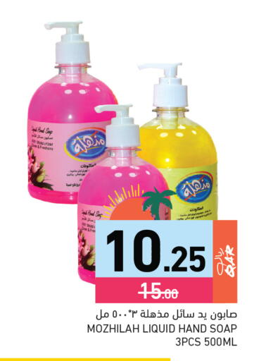 available at Aswaq Ramez in Qatar - Al Rayyan
