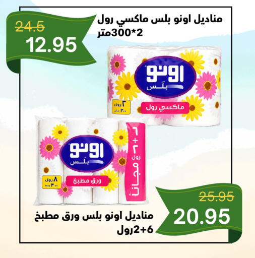 available at العائلة الإقتصادية in مملكة العربية السعودية, السعودية, سعودية - ينبع