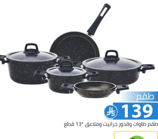 available at Family Discount in KSA, Saudi Arabia, Saudi - Riyadh