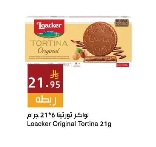 available at اسواق هلا in مملكة العربية السعودية, السعودية, سعودية - المنطقة الشرقية