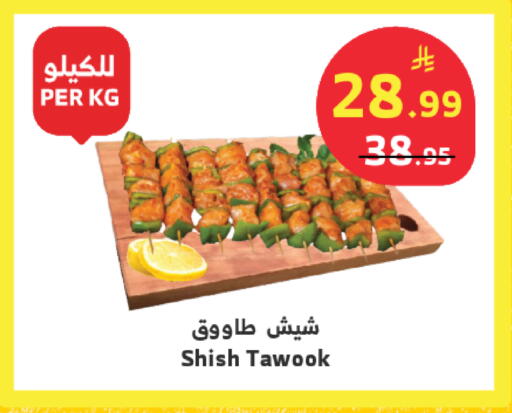 available at Al Raya in KSA, Saudi Arabia, Saudi - Tabuk