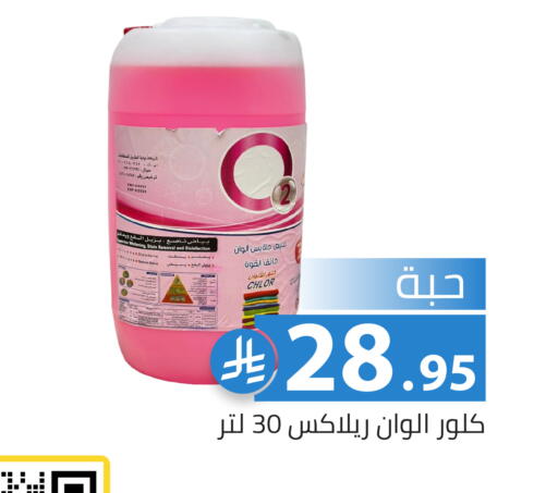 available at Family Discount in KSA, Saudi Arabia, Saudi - Riyadh