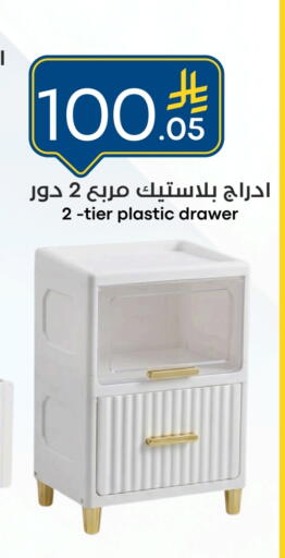 available at نسيم الموج in مملكة العربية السعودية, السعودية, سعودية - الرياض