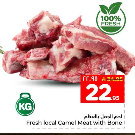 available at هايبر الوفاء in مملكة العربية السعودية, السعودية, سعودية - الخرج
