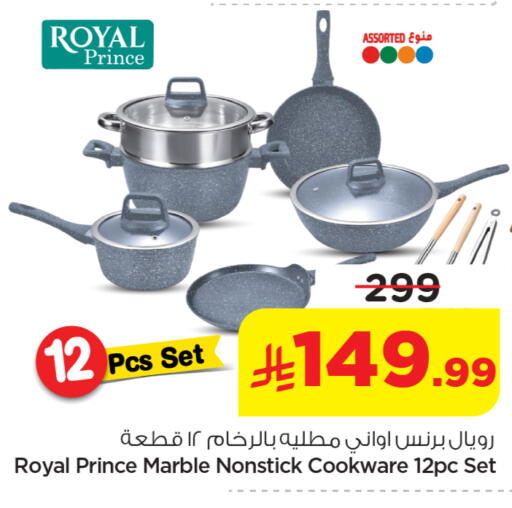 available at نستو in مملكة العربية السعودية, السعودية, سعودية - الخرج