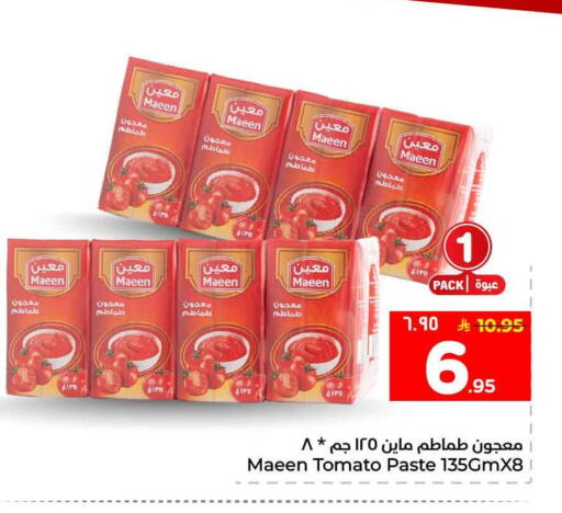 Tomato available at هايبر الوفاء in مملكة العربية السعودية, السعودية, سعودية - الخرج