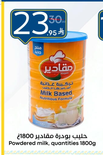 available at نسيم الموج in مملكة العربية السعودية, السعودية, سعودية - الرياض