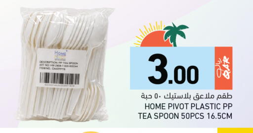 available at Aswaq Ramez in Qatar - Al Rayyan