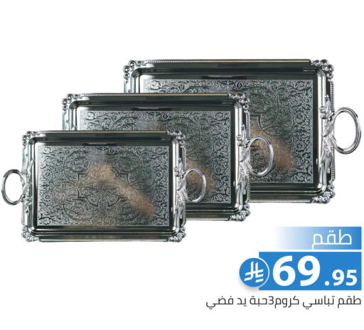 available at Family Discount in KSA, Saudi Arabia, Saudi - Riyadh