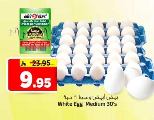 available at Al Madina Hypermarket in KSA, Saudi Arabia, Saudi - Riyadh