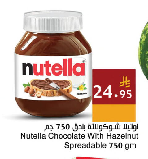available at اسواق هلا in مملكة العربية السعودية, السعودية, سعودية - المنطقة الشرقية