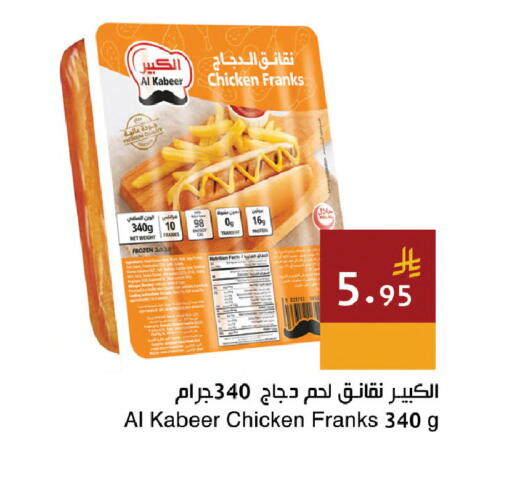 available at اسواق هلا in مملكة العربية السعودية, السعودية, سعودية - المنطقة الشرقية