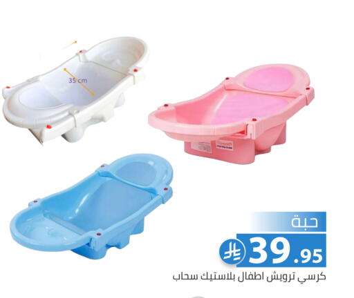 available at Family Discount in KSA, Saudi Arabia, Saudi - Riyadh