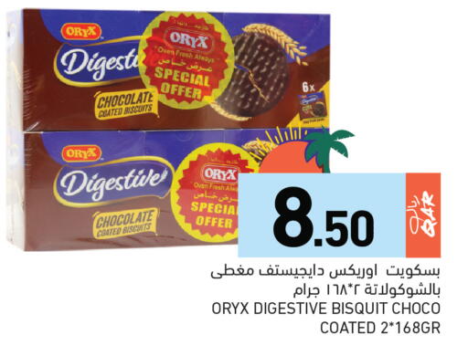 available at أسواق رامز in قطر - الريان