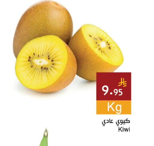 Kiwi available at اسواق هلا in مملكة العربية السعودية, السعودية, سعودية - المنطقة الشرقية