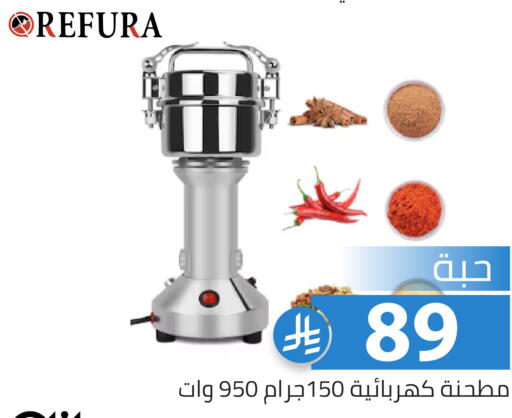 available at Family Discount in KSA, Saudi Arabia, Saudi - Riyadh