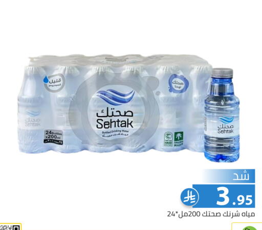 available at Family Discount in KSA, Saudi Arabia, Saudi - Riyadh