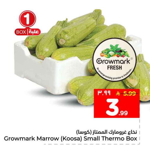 Marrow available at Hyper Al Wafa in KSA, Saudi Arabia, Saudi - Al-Kharj