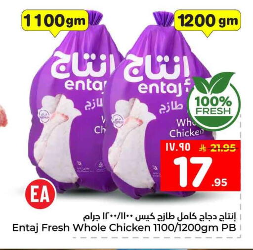 available at Hyper Al Wafa in KSA, Saudi Arabia, Saudi - Al-Kharj