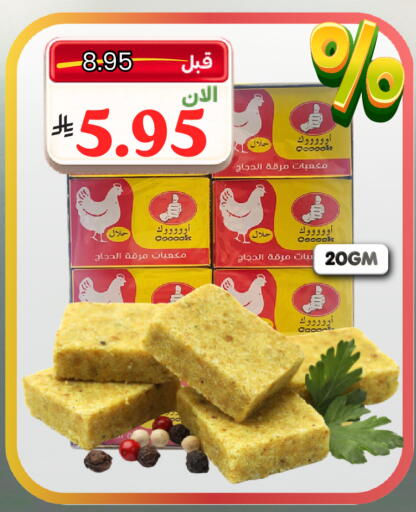 available at Al Basma Al Khalida Markets in KSA, Saudi Arabia, Saudi - Khamis Mushait
