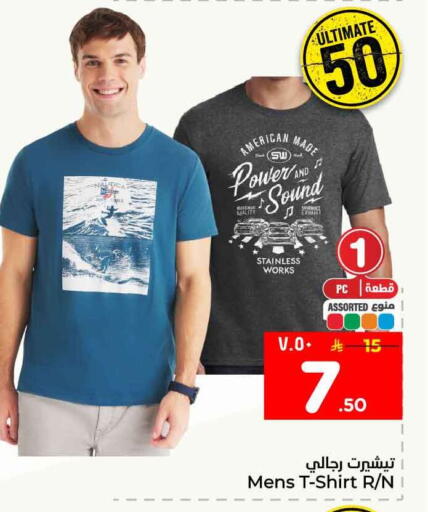 available at هايبر الوفاء in مملكة العربية السعودية, السعودية, سعودية - الخرج