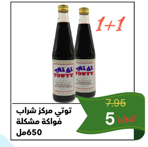 available at العائلة الإقتصادية in مملكة العربية السعودية, السعودية, سعودية - ينبع