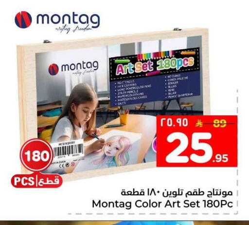 available at هايبر الوفاء in مملكة العربية السعودية, السعودية, سعودية - الخرج