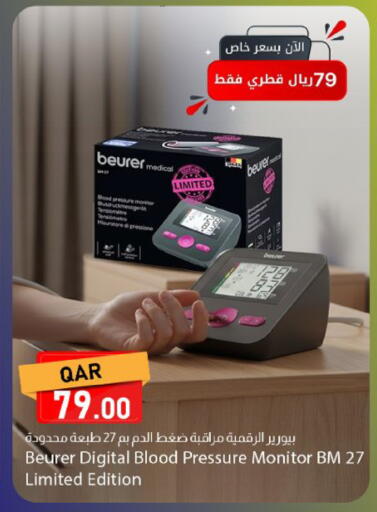 available at Dana Market in Qatar - Umm Salal