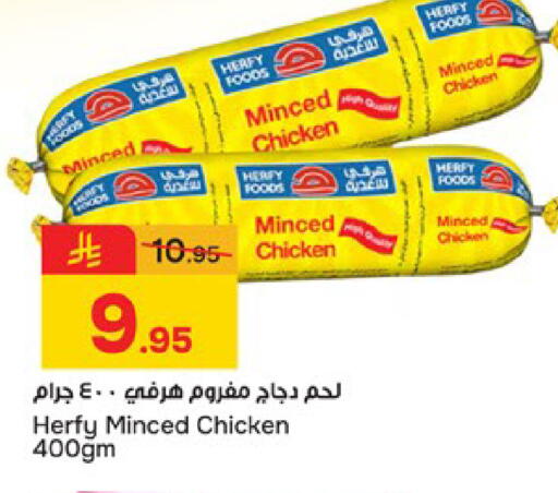 available at  باريس هايبرماركت in مملكة العربية السعودية, السعودية, سعودية - الخبر‎