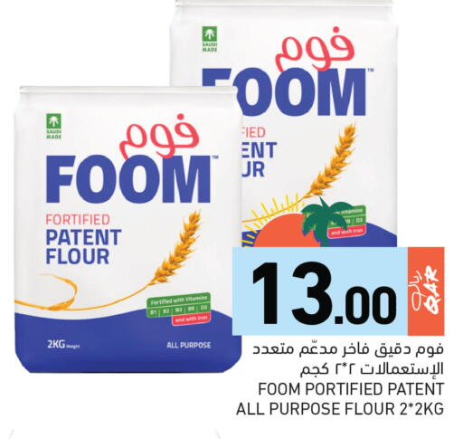 available at أسواق رامز in قطر - الضعاين