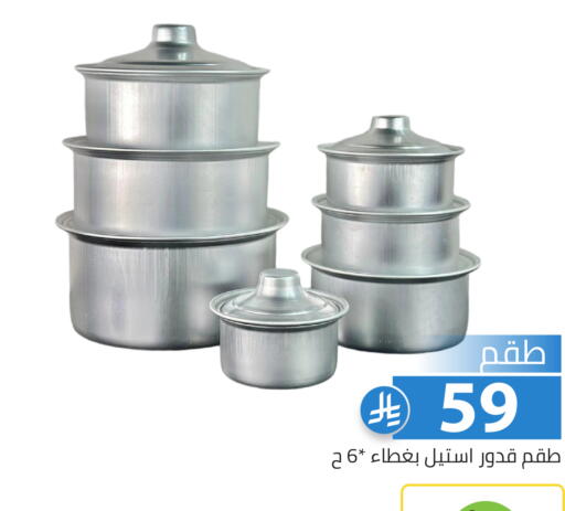 available at Family Discount in KSA, Saudi Arabia, Saudi - Riyadh