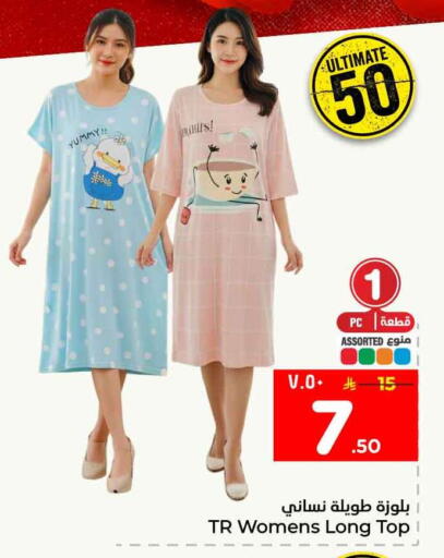 available at هايبر الوفاء in مملكة العربية السعودية, السعودية, سعودية - الخرج