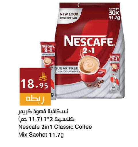 available at اسواق هلا in مملكة العربية السعودية, السعودية, سعودية - المنطقة الشرقية