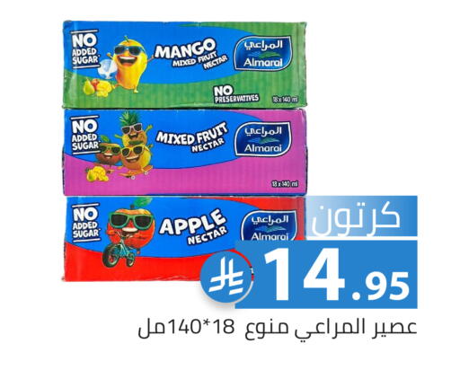 Mango Sugar Apple available at Family Discount in KSA, Saudi Arabia, Saudi - Riyadh