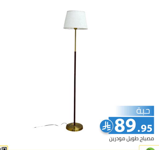 available at Family Discount in KSA, Saudi Arabia, Saudi - Riyadh