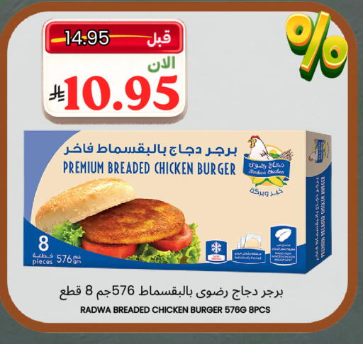 available at Al Basma Al Khalida Markets in KSA, Saudi Arabia, Saudi - Khamis Mushait