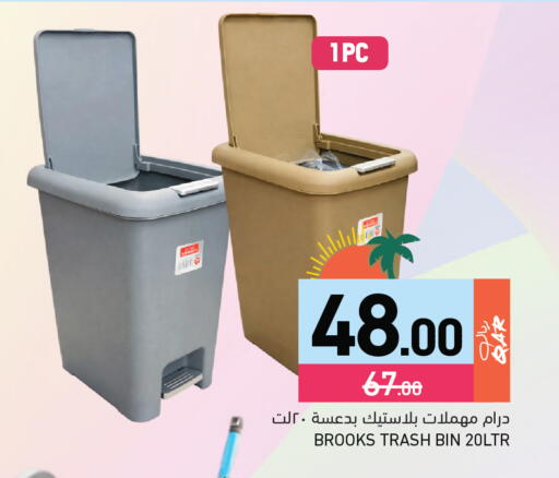 available at Aswaq Ramez in Qatar - Al Rayyan